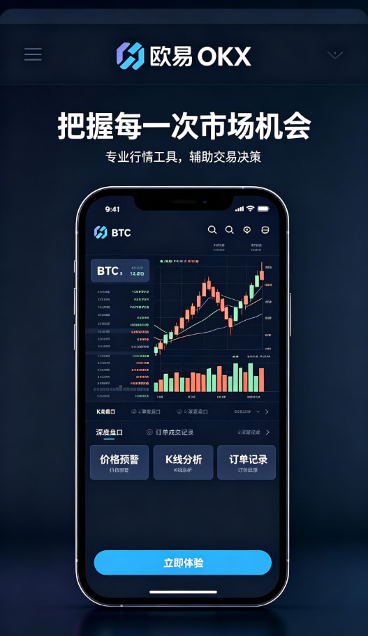 欧交易所APP官方网站使用心得经验分享